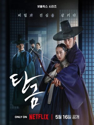 Xem phim Dear Hongrang - Nuốt Vàng 2025 Full HD Vietsub