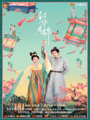 Xem phim Youthful Glory - Thiều Hoa Nhược Cẩm 2025 Full HD Vietsub