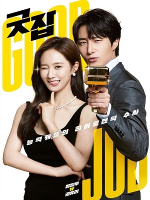 Xem phim Good Job - Đối Tác Hoàn Hảo 2022 Full HD Vietsub