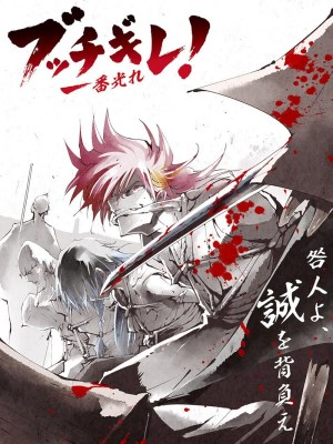 Xem phim Bucchigire! - Nổi Loạn! 2022 Full HD Vietsub