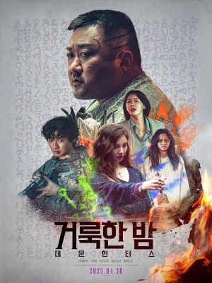 Xem phim Holy Night: Demon Hunters - Đêm Thánh: Đội Săn Quỷ 2025 Full HD Vietsub