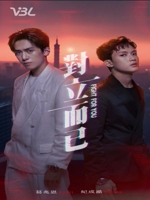 Xem phim Fight for You - Chỉ Là Đối Đầu Thôi 2025 Full HD Vietsub