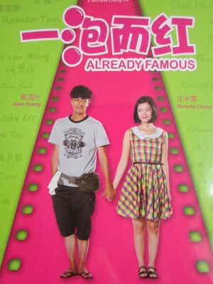 Xem phim Already Famous - Sẵn Đã Nổi Tiếng 2011 Full HD Vietsub