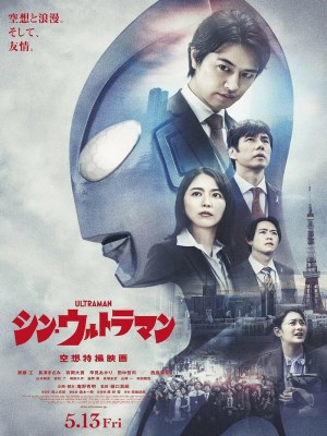 Xem phim Shin Ultraman - Tân Siêu Nhân Điện Quang 2022 Full HD Vietsub