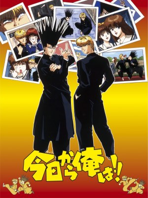 Xem phim From Today, It's My Turn!! - Cặp Bài Trùng 1994 Full HD Vietsub