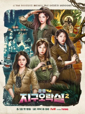 Xem phim Earth Arcade Season 2 - Săn Lùng Thỏ Ngọc (Mùa 2) 2023 Full HD Vietsub