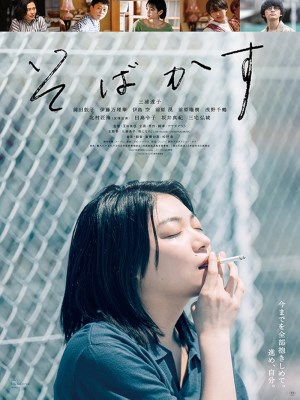 Xem phim I Am What I Am - Tôi Là Chính Tôi 2022 Full HD Vietsub