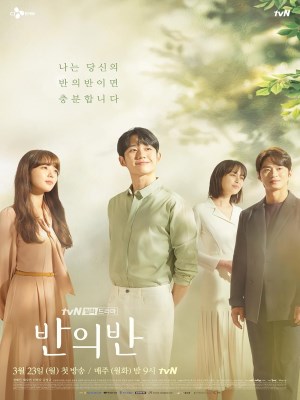 Xem phim A Piece of Your Mind - Một Mảnh Tâm Trí 2020 Full HD Vietsub
