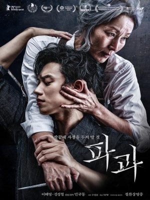 Xem phim The Old Woman with the Knife - Đại Mẫu 2025 Full HD Vietsub