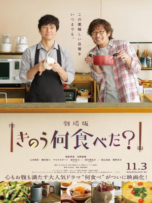 Xem phim What Did You Eat Yesterday? Season 1 - Hôm Qua Ăn Gì? (Mùa 1) 2019 Full HD Vietsub