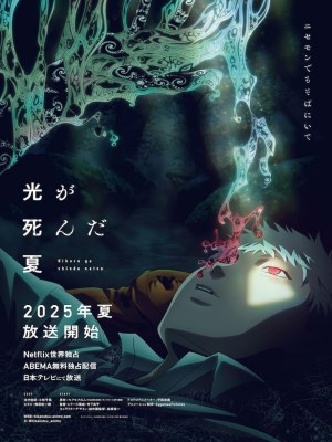 Xem phim The Summer Hikaru Died - Mùa Hè Hikaru Chết 2025 Full HD Vietsub