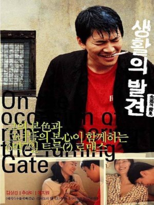 Xem phim On the Occasion of Remembering the Turning Gate - Khám Phá Cuộc Sống 2002 Full HD Vietsub