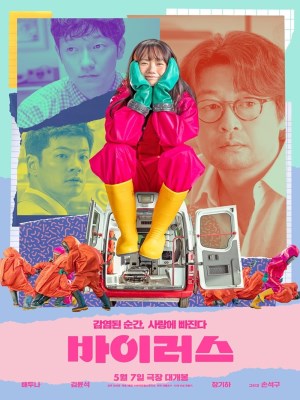 Xem phim Baireoseu - Vi-Rút 2025 Full HD Vietsub