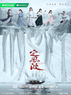 Xem phim The Wanted Detective - Định Phong Ba 2025 Full HD Vietsub