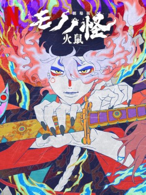 Xem phim Mononoke the Movie: Chapter II - The Ashes of Rage - Mononoke the Movie: Chương II - Tro Tàn Của Cơn Thịnh Nộ 2025 Full HD Vietsub