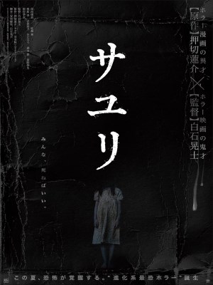 Xem phim House of Sayuri - Ngôi Nhà Của Sayuri 2024 Full HD Vietsub