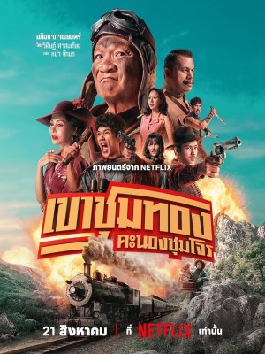 Xem phim Gold Rush Gang - Băng Trộm Săn Vàng 2025 Full HD Vietsub