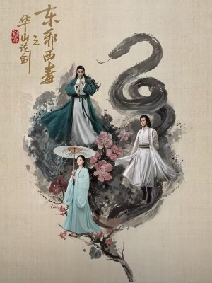 Xem phim Duel on Mount Hua: Eastern Heretic and Western Venom - Hoa Sơn Luận Kiếm - Đông Tà Tây Độc 2025 Full HD Vietsub