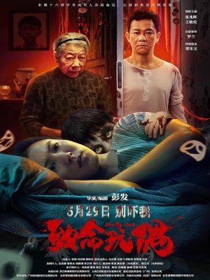 Xem phim Deadly Doll - Búp Bê Tử Thần 2025 Full HD Vietsub