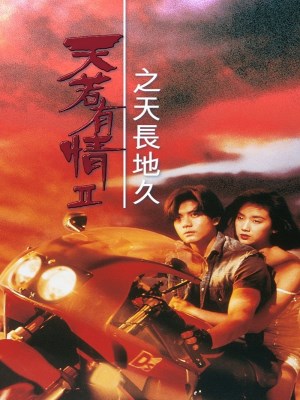 Xem phim A Moment of Romance II - Thiên Nhược Hữu Tình 2 1993 Full HD Vietsub