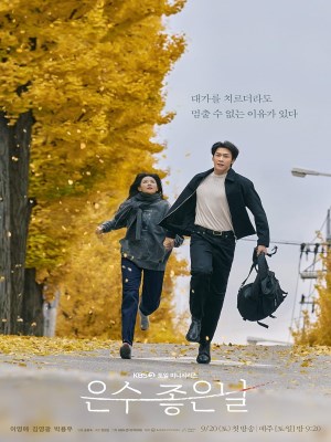 Xem phim Walking on Thin Ice - Ngày Lành Của Eun Soo 2025 Full HD Vietsub