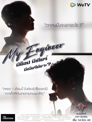 Xem phim My Engineer - Chàng Kỹ Sư Của Tôi 2020 Full HD Vietsub