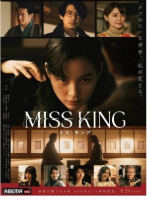 Xem phim Miss King - Cô Vương 2025 Full HD Vietsub