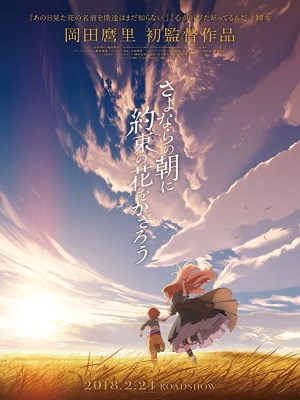Xem phim Maquia: When the Promised Flower Blooms - Maquia: Chờ Ngày Lời Hứa Nở Hoa 2018 Full HD Vietsub