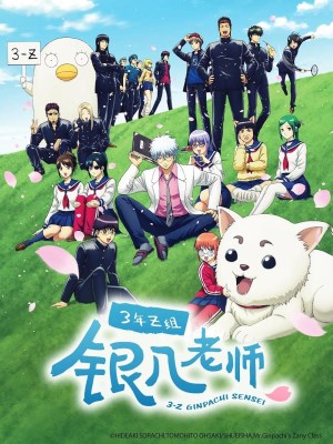 Xem phim GINTAMA - Mr.Ginpachi's Zany Class - GINTAMA - Thầy Ginpachi Ở Lớp 3-Z 2025 Full HD Vietsub