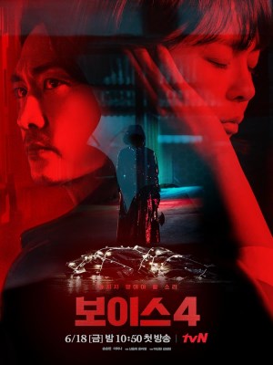 Xem phim Voice Season 2 - Âm Thanh Tội Phạm (Mùa 2) 2017 Full HD Vietsub
