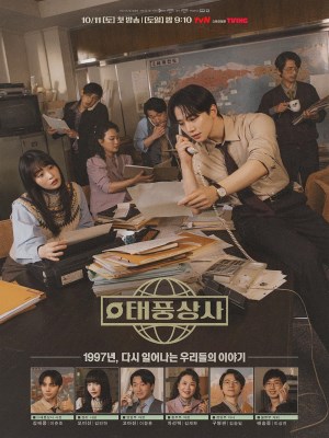 Xem phim Typhoon Boss - Gia Đình Bão Tố 2025 Full HD Vietsub