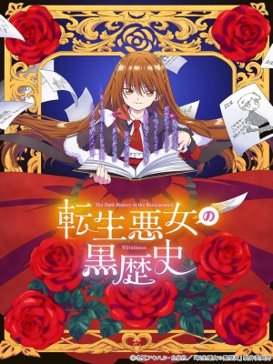 Xem phim The Dark History of the Reincarnated Villainess - Lịch Sử Đen Tối Của Nữ Phản Diện Tái Sinh 2025 Full HD Vietsub