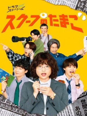 Xem phim The Golden Egg - Quả Trứng Vàng 2025 Full HD Vietsub