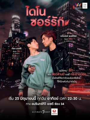 Xem phim Dinosaur Love - Dinosaur Love: Tình Yêu Khủng Long 2023 Full HD Vietsub