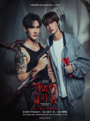 Xem phim Goddess Bless You from Death - Cái Chết Của Singsala 2025 Full HD Vietsub
