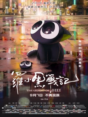 Xem phim The Legend of Hei - Huyền Thoại La Tiểu Hoắc 2019 Full HD Vietsub