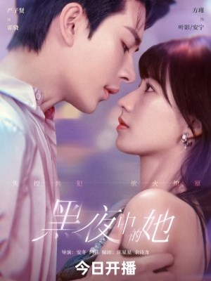 Xem phim Hei ye zhong de ta - Cô Ấy Trong Đêm Tối 2025 Full HD Vietsub