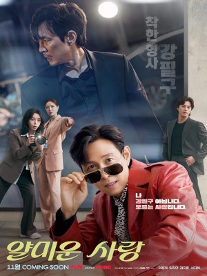 Xem phim Nice to Not Meet You - Rất Vui Không Gặp Em 2025 Full HD Vietsub