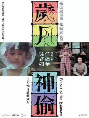 Xem phim Echoes Of The Rainbow - Cầu Vồng Đôi 2010 Full HD Vietsub