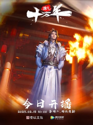 Xem phim One Hundred Thousand Years of Qi Refining - Luyện Khí Mười Vạn Năm 2023 Full HD Vietsub