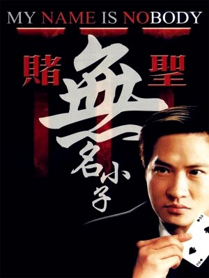 Xem phim My Name Is Nobody - Thánh Bịp Vô Danh 2000 Full HD Vietsub