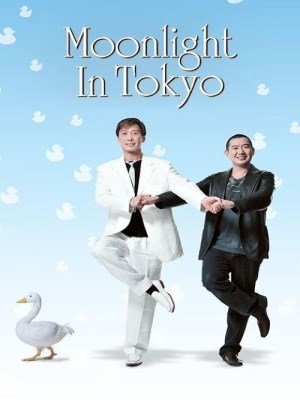 Xem phim Moonlight in Tokyo - Trai Gọi Tokyo 2005 Full HD Vietsub