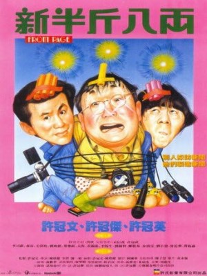 Xem phim Front Page - Bất Phân Cao Thấp 1990 Full HD Vietsub