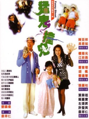 Xem phim Funny Ghost - Nuôi Ma Song Hùng 1989 Full HD Vietsub