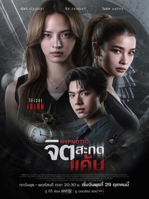 Xem phim Hypnotic - Thôi Miên Báo Thù 2025 Full HD Vietsub