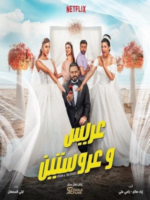 Xem phim Groom & Two Brides - Chú Rể Và Hai Cô Dâu 2025 Full HD Vietsub