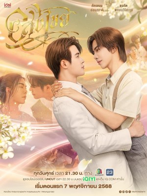 Xem phim Interminable - Interminable: Vĩnh Hằng 2025 Full HD Vietsub