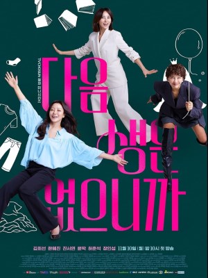 Xem phim Don't Call Me Ma'am - Cái Giá Của Lời Thú Tội 2025 Full HD Vietsub