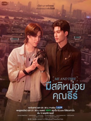 Xem phim Me and Thee - Me and Thee: Tỉnh Táo Nào, Ngài Thee 2025 Full HD Vietsub