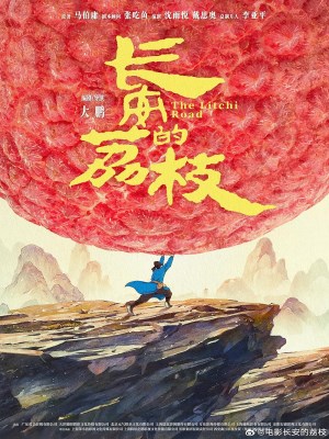 Xem phim The Lychee Road - Vải Tiến Trường An 2025 Full HD Vietsub